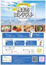 soL design (sol_design01)さんの地域活性化「食イベント」デザイン募集・イラレデータあり（文言その他すべて入ってます。）への提案