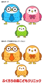 とし (toshikun)さんの新規開業するの小児科クリニックの「ふくろうの夫婦」のキャラクターデザインへの提案
