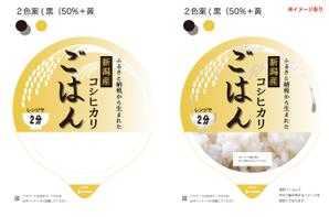 ino_key0420 (ino_key0420)さんのご飯パックパッケージデザインの募集への提案