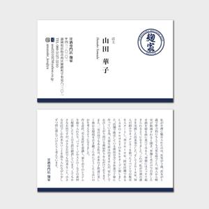 hautu (hautu)さんの甘酒専門店「麹家」の名刺デザインへの提案