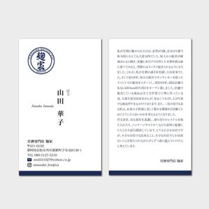 hautu (hautu)さんの甘酒専門店「麹家」の名刺デザインへの提案