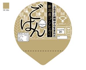 design_studio_be (design_studio_be)さんのご飯パックパッケージデザインの募集への提案