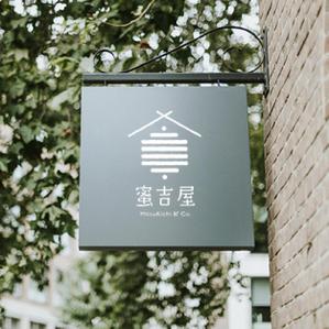 yamahige design (sen_i)さんのはちみつ販売ショップ「蜜吉屋」のロゴへの提案