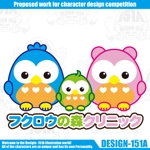 DESIGN-151A (non-wataboushi)さんの新規開業するの小児科クリニックの「ふくろうの夫婦」のキャラクターデザインへの提案