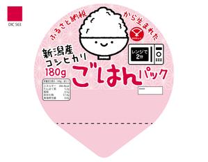 design_studio_be (design_studio_be)さんのご飯パックパッケージデザインの募集への提案
