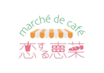 shinada (shinada_runners)さんの「恋する恵菜 marché de café」都内にデビュー！ロゴ大募集！への提案