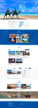 宮本一高 (miyamoto_kazutaka)さんの観光協会HP作成への提案