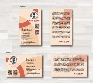 SUPLEY_ad (ad_infinity007)さんの甘酒専門店「麹家」の名刺デザインへの提案