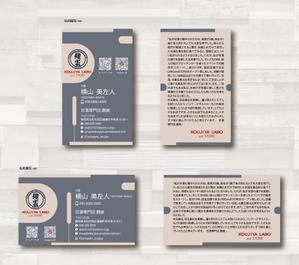 SUPLEY_ad (ad_infinity007)さんの甘酒専門店「麹家」の名刺デザインへの提案