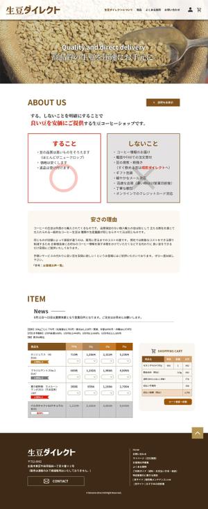 Ra (Ra__)さんのネットショップのトップページデザイン　リニューアル　コーディングなし　シンプルデザインへの提案
