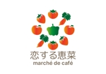 tora (tora_09)さんの「恋する恵菜 marché de café」都内にデビュー！ロゴ大募集！への提案