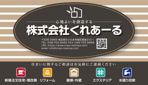 Cam_104 (Cam_104)さんの工務店　外看板デザインへの提案
