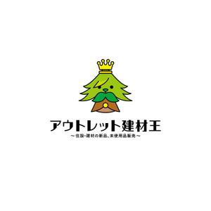 reo (reo_39)さんのECショップ「アウトレット建材王」のロゴ作成への提案