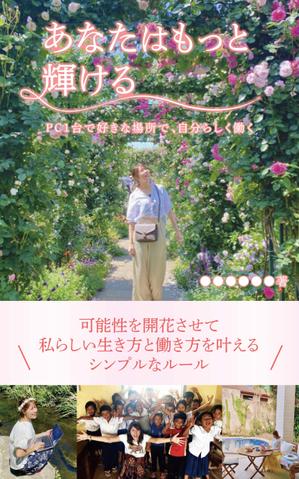 daisy_design (daisy_design)さんの電子書籍の表紙デザインを宜しくお願いします。への提案