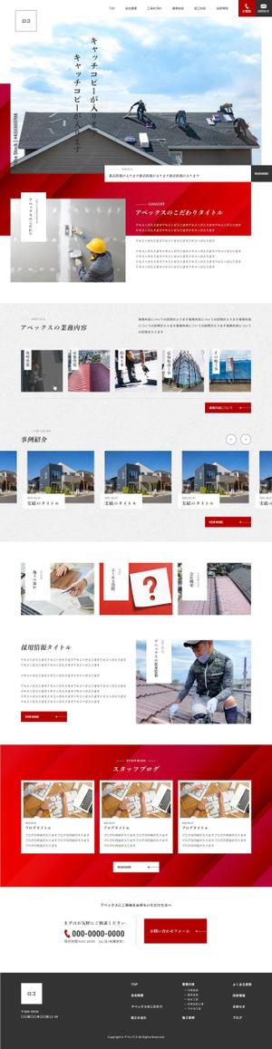 KAKERU (sh_ktdn)さんの【モダンなデザイン希望】塗装・防水工事業者のTOPデザインを募集！【1ページのみ】への提案