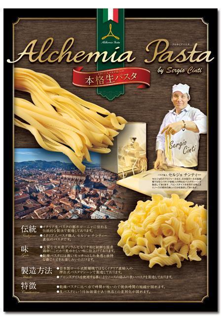 kawasakitchen (kawasakitchen)さんの冷凍生パスタ　製造販売　A4 両面　チラシへの提案