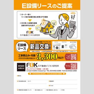 小林　清美 (minijodan)さんの設備リースサービスのカラーA4両面DM（採用ランサーさまに追加で新聞広告依頼予定あり）への提案