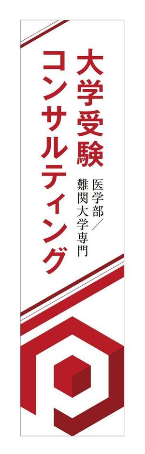 growth (G_miura)さんの医学部・難関大学専門予備校への提案