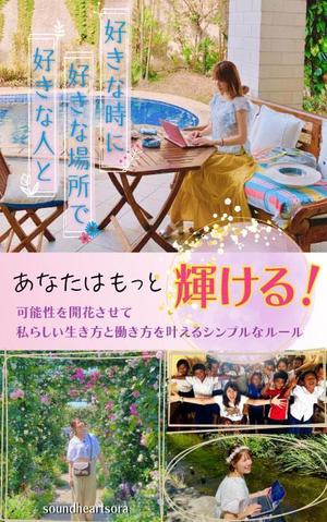Lin (6878sing)さんの電子書籍の表紙デザインを宜しくお願いします。への提案