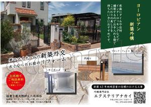 お試し期間中につき特別価格でご提供中です ()さんのお庭のなんでも屋！外構工事専門会社エクステリアナカイへの提案