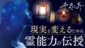 KJ (KJ0601)さんのオンラインサロン「千泉界」バナー製作への提案