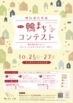 フジモデザイナー (fujimotohitoshi)さんの地域活性化「食イベント」デザイン募集・イラレデータあり（文言その他すべて入ってます。）への提案