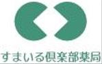 kanco. (kanco)さんのすまいる倶楽部薬局　のロゴとフォントへの提案