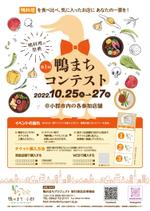 ユキムラアミ (momoayu)さんの地域活性化「食イベント」デザイン募集・イラレデータあり（文言その他すべて入ってます。）への提案