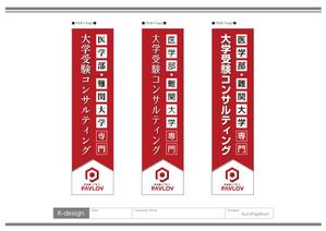 K-Design (kurohigekun)さんの医学部・難関大学専門予備校への提案