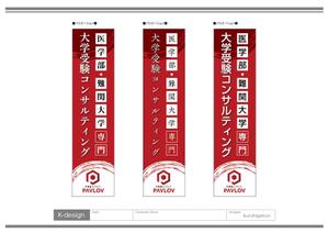 K-Design (kurohigekun)さんの医学部・難関大学専門予備校への提案