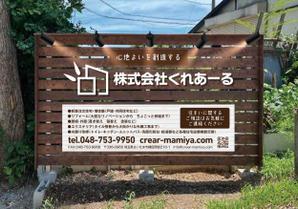 miv design atelier (sm3104)さんの工務店　外看板デザインへの提案