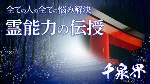 セールスLPデザイナー/KIYOSANS (K_design0722)さんのオンラインサロン「千泉界」バナー製作への提案