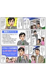 野村直樹 (nomututi)さんの歯科医院新規LPの挿入漫画への提案