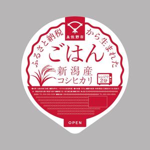 SI-design (lanpee)さんのご飯パックパッケージデザインの募集への提案