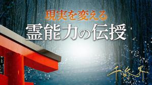 セールスLPデザイナー/KIYOSANS (K_design0722)さんのオンラインサロン「千泉界」バナー製作への提案
