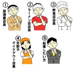 桜川ひろく (Hiroku)さんの弊社ホームページ内で使用する　人物のイラストへの提案