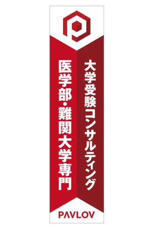 Y.design (yamashita-design)さんの医学部・難関大学専門予備校への提案