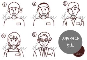 Satom.（さとみ） (hanamori28)さんの弊社ホームページ内で使用する　人物のイラストへの提案
