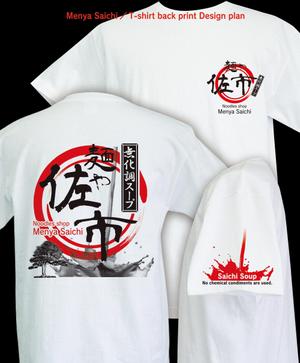 Big moon design (big-moon)さんのラーメン店のユニホーム制作への提案