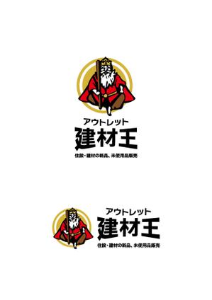 oyama_k (oyama_k)さんのECショップ「アウトレット建材王」のロゴ作成への提案