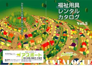 tobosukeさんの福祉用具レンタルカタログの表紙デザインへの提案