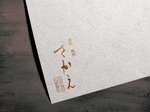 中島行基 (5e156773bfb52)さんの箱根　焼肉さかえのロゴへの提案