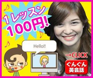 amakaraさんの【バナー制作】大手オンライン英会話サイトのPRバナーへの提案