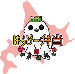 Reborn株式会社 (triangle_fujinomori2022)さんのお弁当屋”はっぴー弁当”ロゴデザイン！への提案