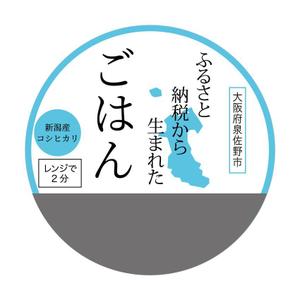 hanaya-san (hanaya-san333)さんのご飯パックパッケージデザインの募集への提案