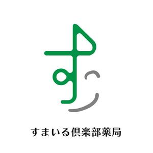 じゅん (nishijun)さんのすまいる倶楽部薬局　のロゴとフォントへの提案