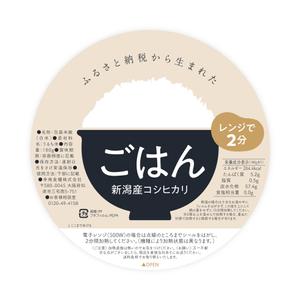 takumikudou0103 (takumikudou0103)さんのご飯パックパッケージデザインの募集への提案