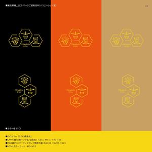 yayakoshiya (yayakoshiya)さんのはちみつ販売ショップ「蜜吉屋」のロゴへの提案