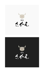 haru-design (shibata-386)さんの箱根　焼肉さかえのロゴへの提案