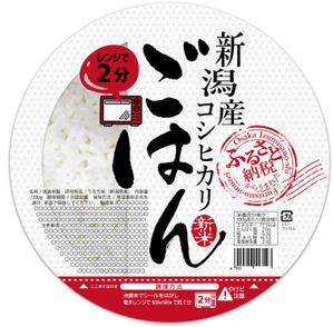 tsunomame (tsunomame)さんのご飯パックパッケージデザインの募集への提案